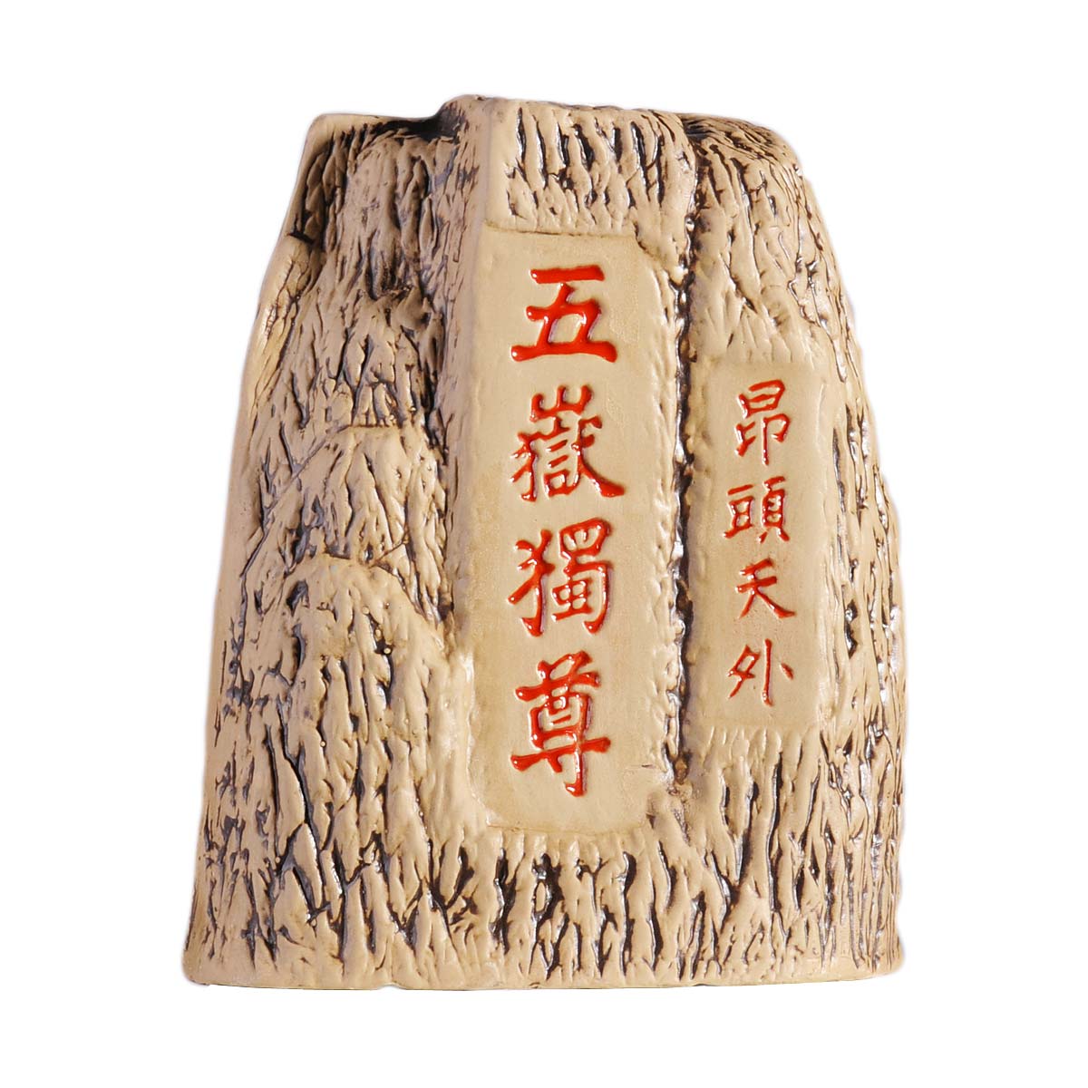 五岳独尊_五岳独尊图片_五岳独尊泰山简笔画_鹊桥吧