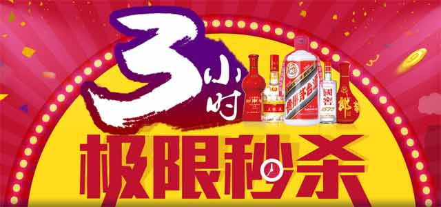 酒仙网手机版 - 酒仙网首页