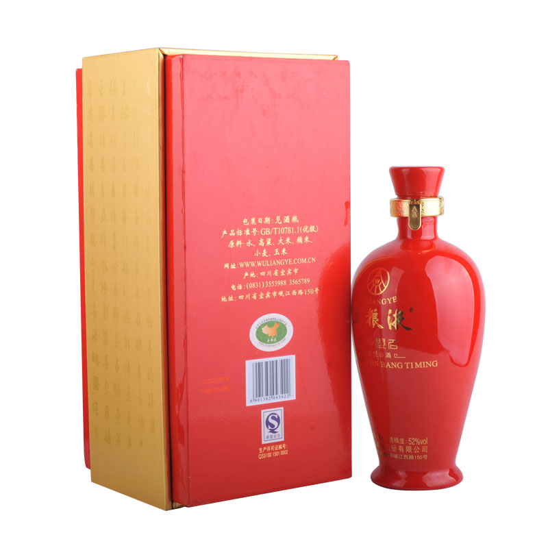 (清仓)52°五粮液金榜题名480ml