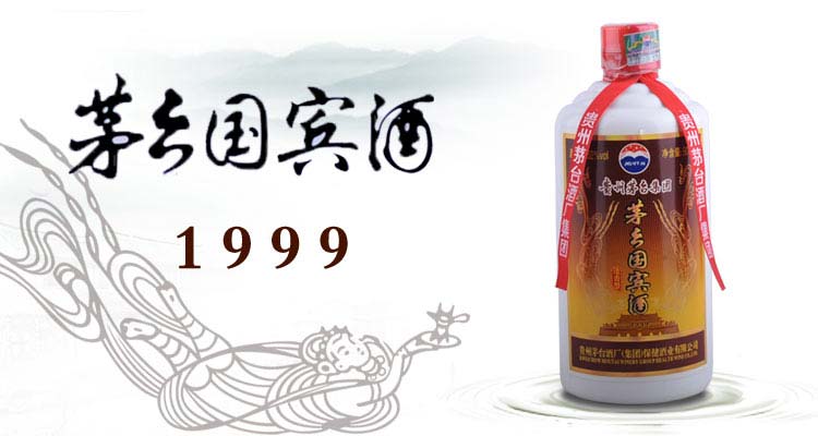 52°茅台集团茅乡国宾酒1999 500ml【图片 价格 品牌