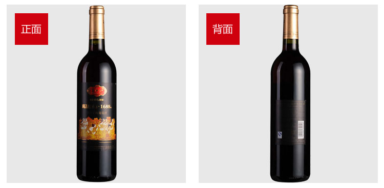 中国云南红高原葡萄1688m全汁干红葡萄酒