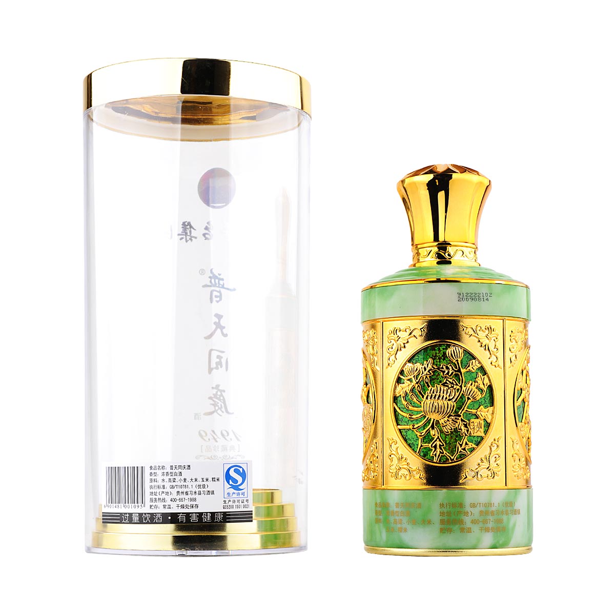 52°茅台普天同庆1949典藏珍品500ml