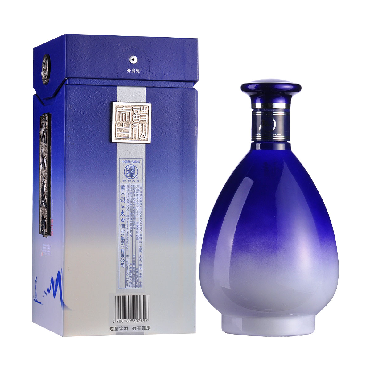诗仙太白青花瓷500ml