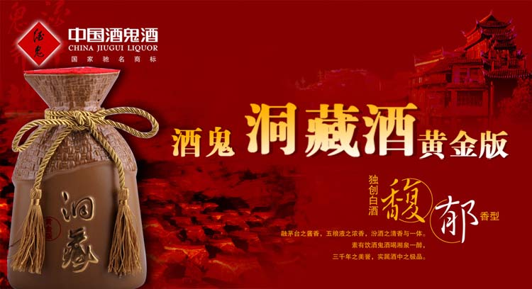 其包装既与酒鬼酒一脉相承,又大胆突破,清素淡雅,而又内蕴庄重