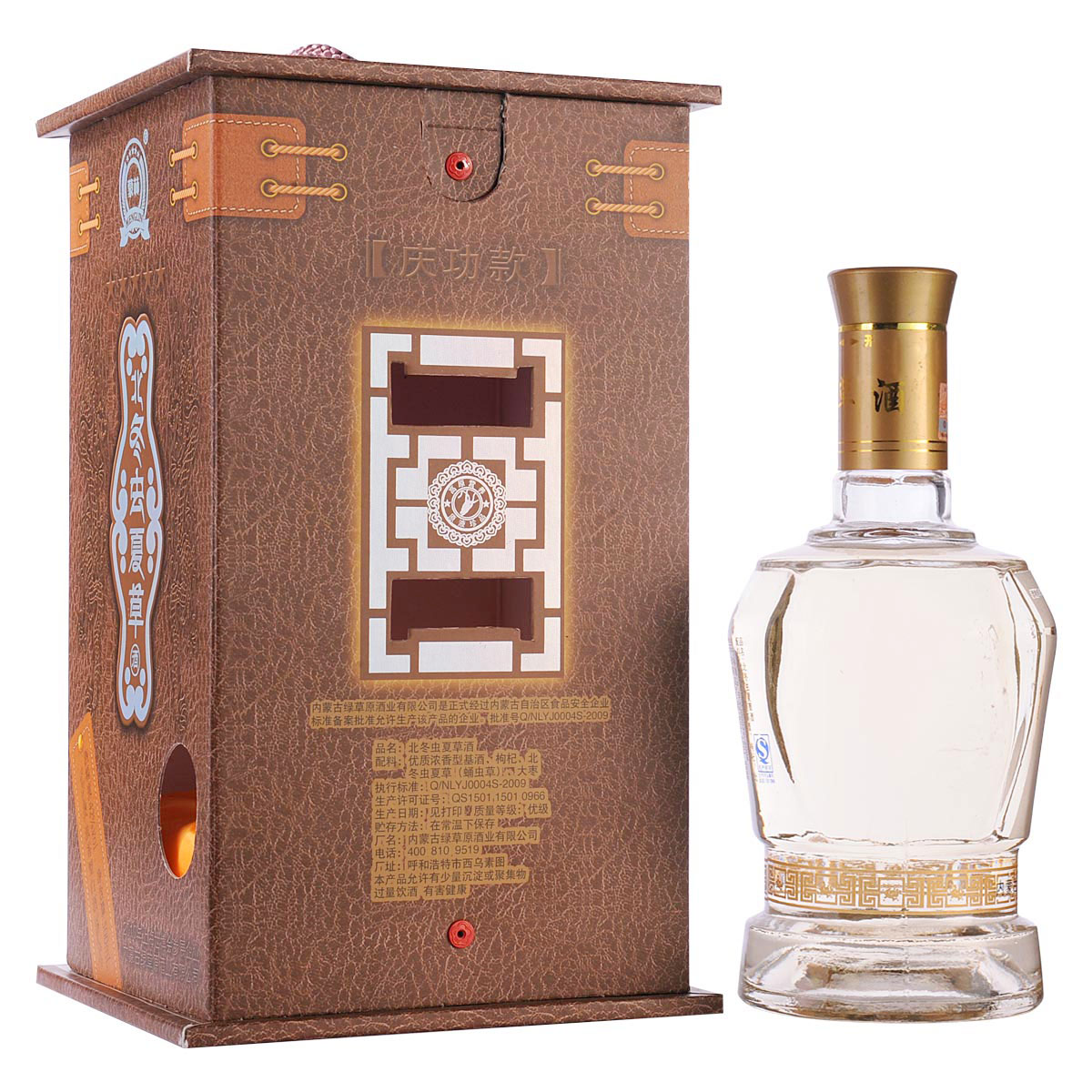 清仓42北冬虫夏草酒庆功款500ml