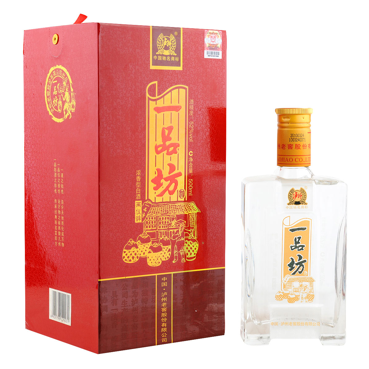 【清仓】52°度泸州老窖一品坊两仪辞500ml【价格 品牌 图片 评论】