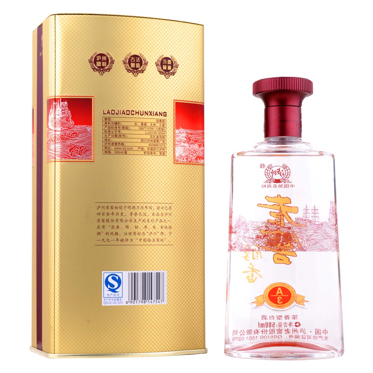52泸州老窖醇香a3500ml