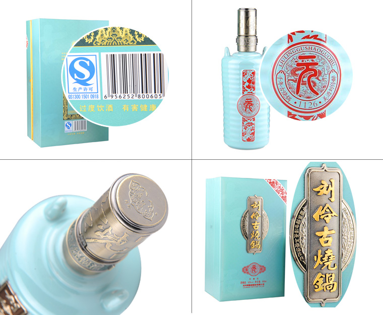 清仓52刘伶醉古烧锅元1126500ml2012年