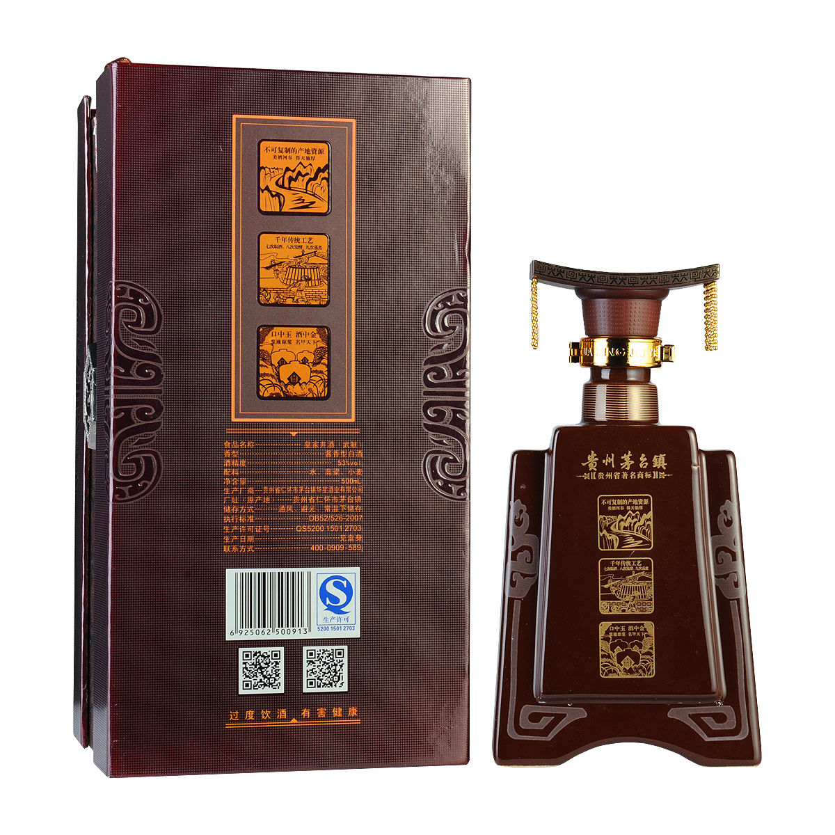 清仓53皇家井武觥500ml20112012