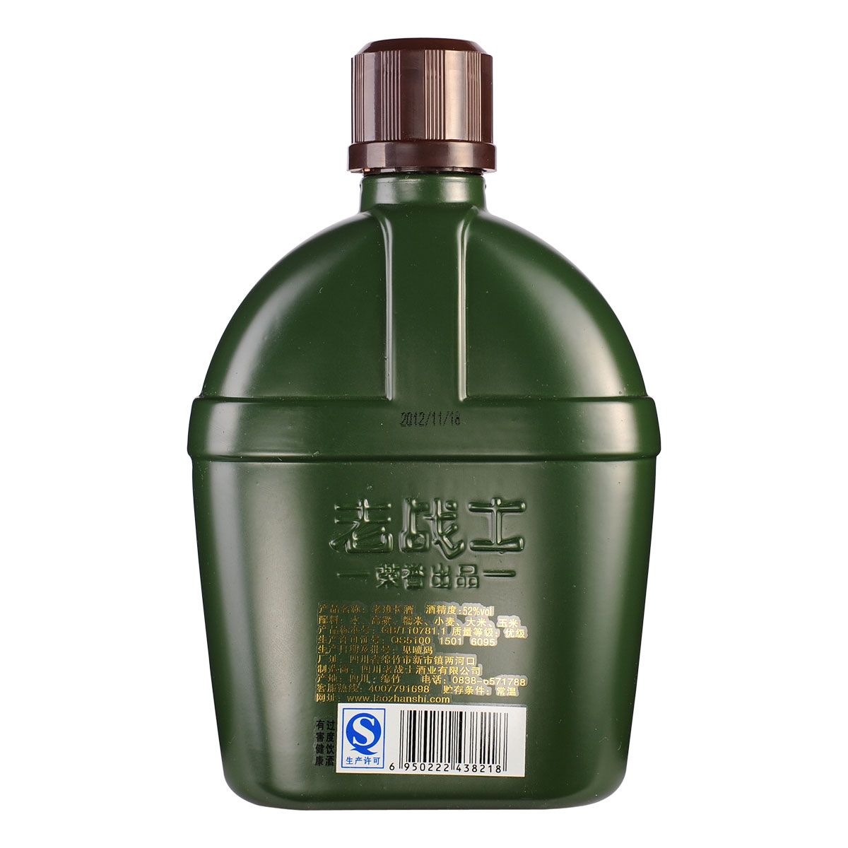 白酒 老战士 52°老战士小号兵-老班长(绿瓶)500ml