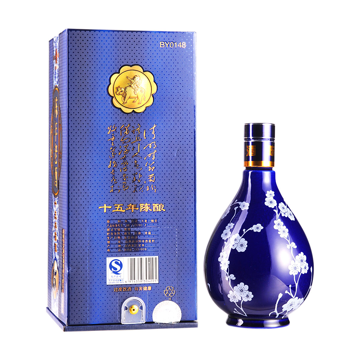 【清仓】45°一坛香老酒十五陈酿475ml