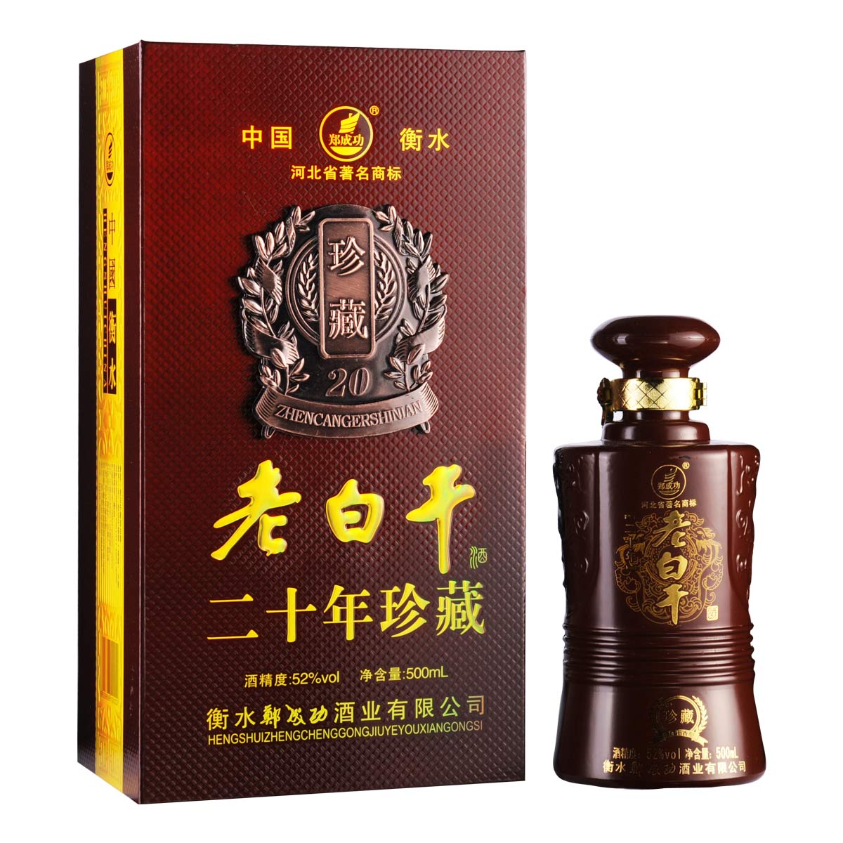 52二十年珍藏精品老白干500ml