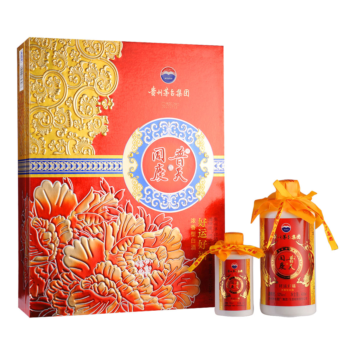 52茅台普天同庆好运好福礼盒