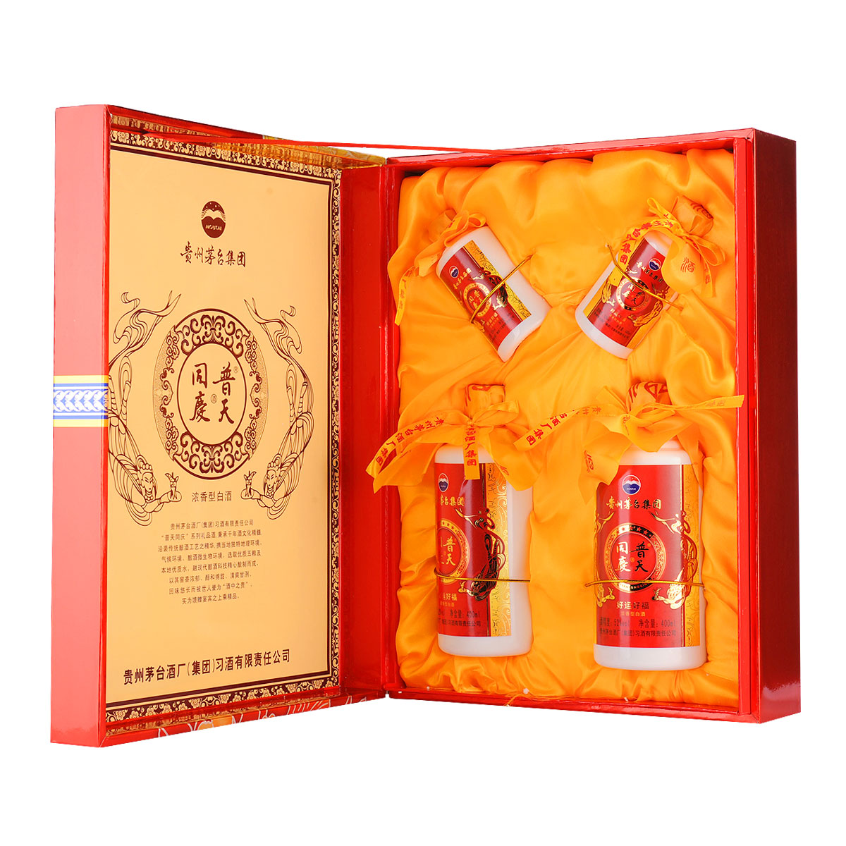 52茅台普天同庆好运好福礼盒