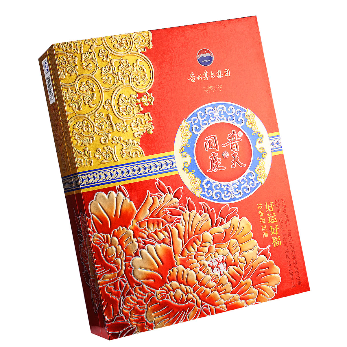 52茅台普天同庆好运好福礼盒