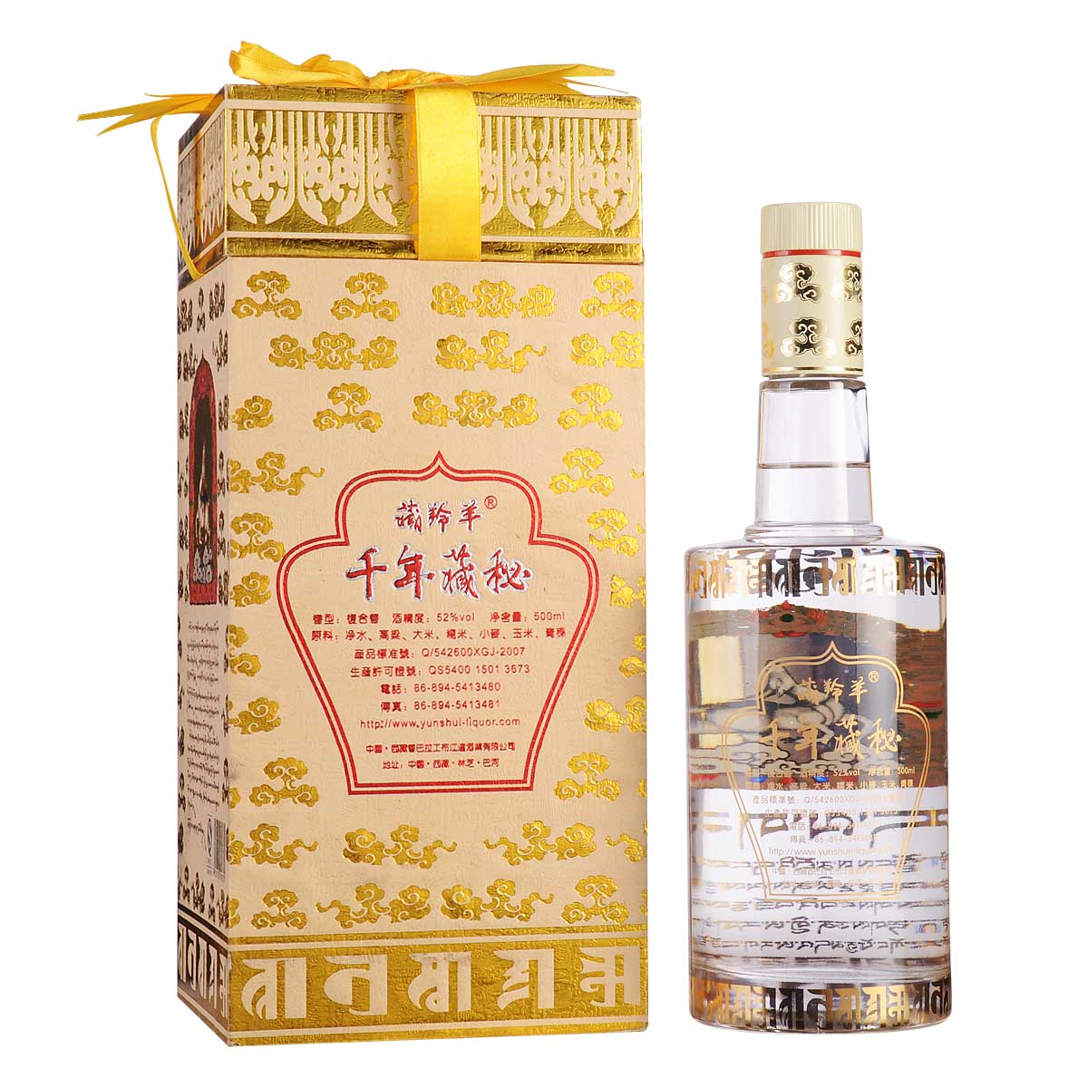 52藏羚羊千年藏秘酒500ml双瓶装