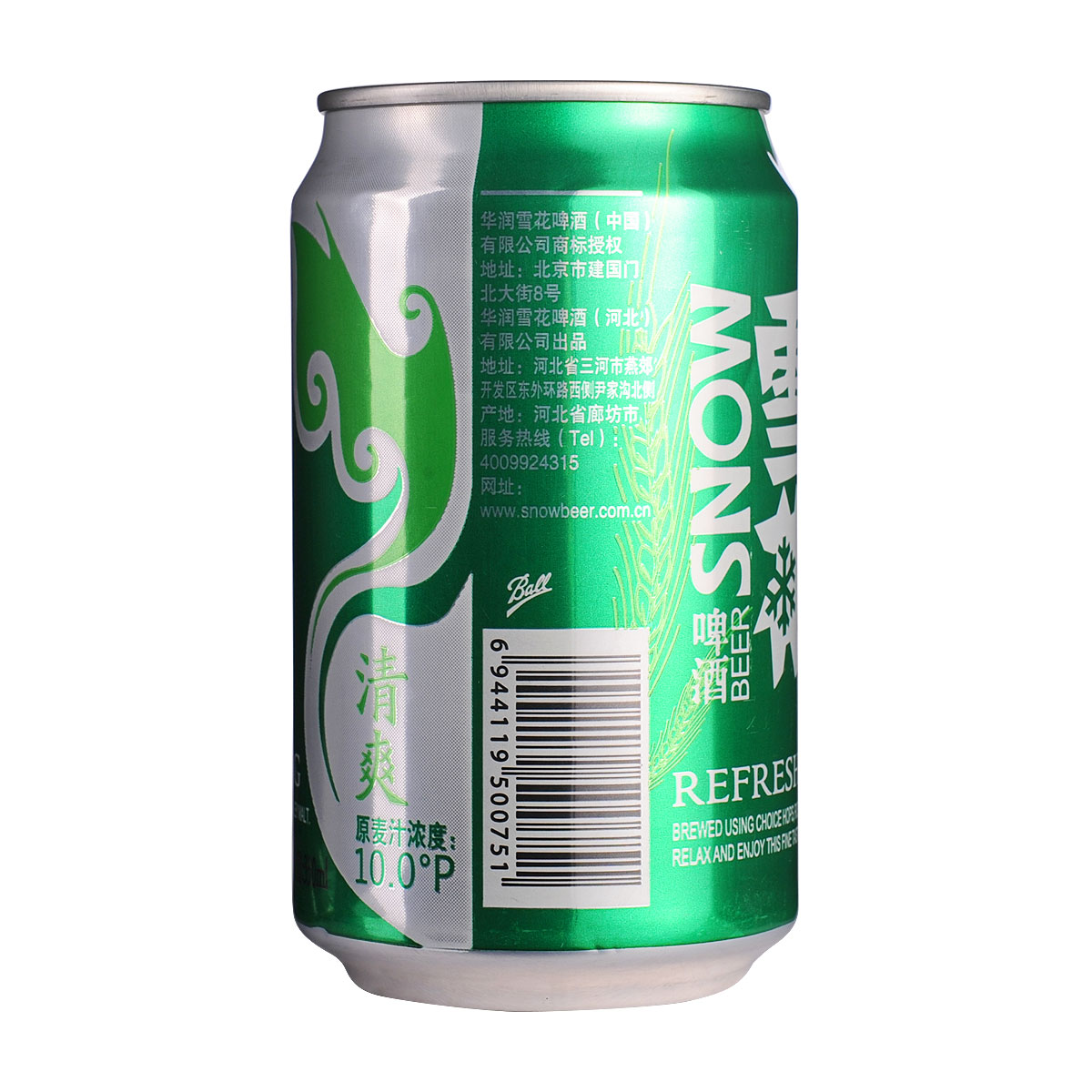 清仓雪花啤酒清爽330ml