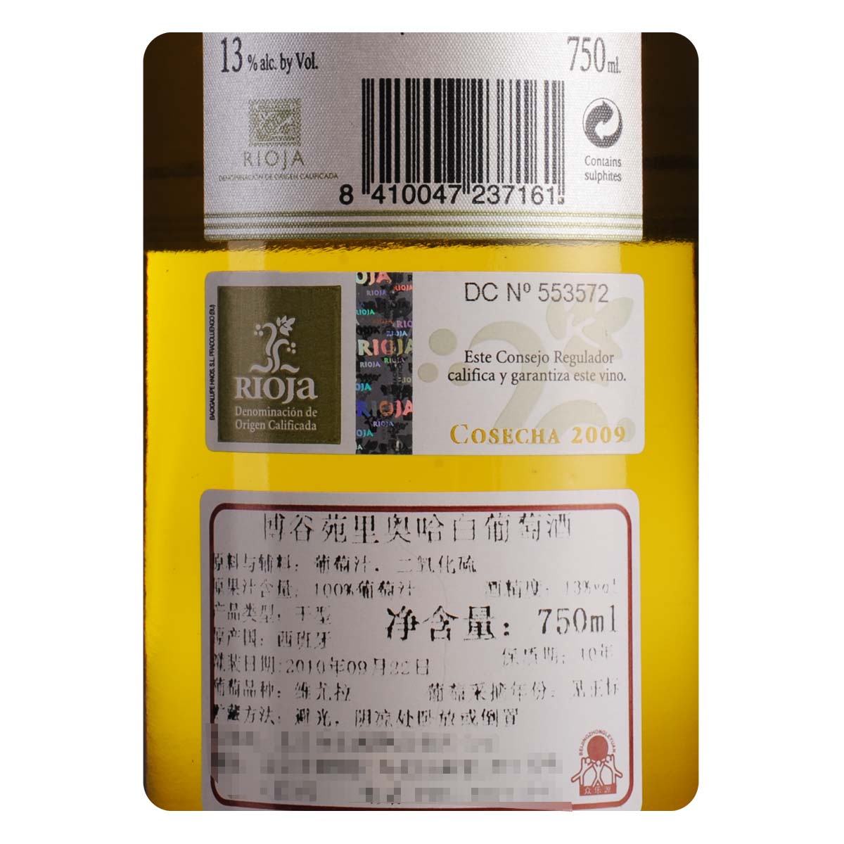 清仓西班牙博谷苑里奥哈白葡萄酒750ml