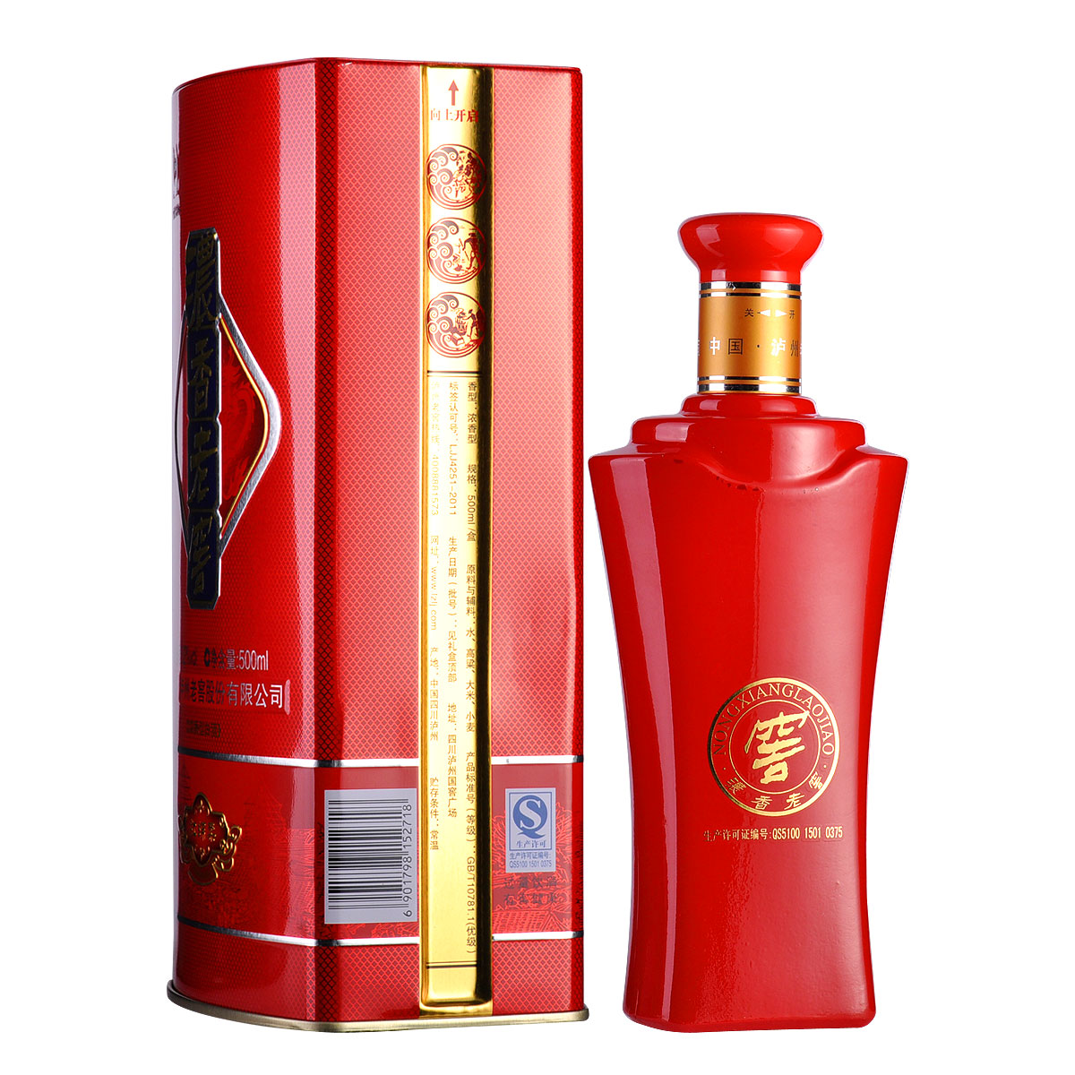 老酒特卖52泸州老窖红绵柔500ml2013年