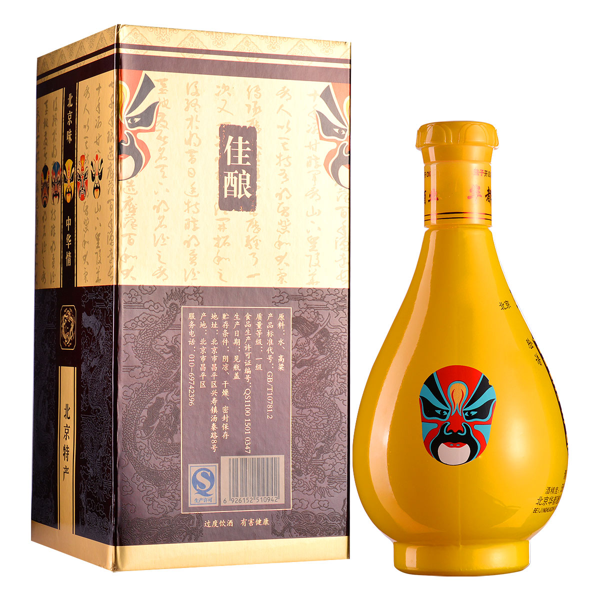 【清仓】56°华都脸谱二锅头佳酿500ml