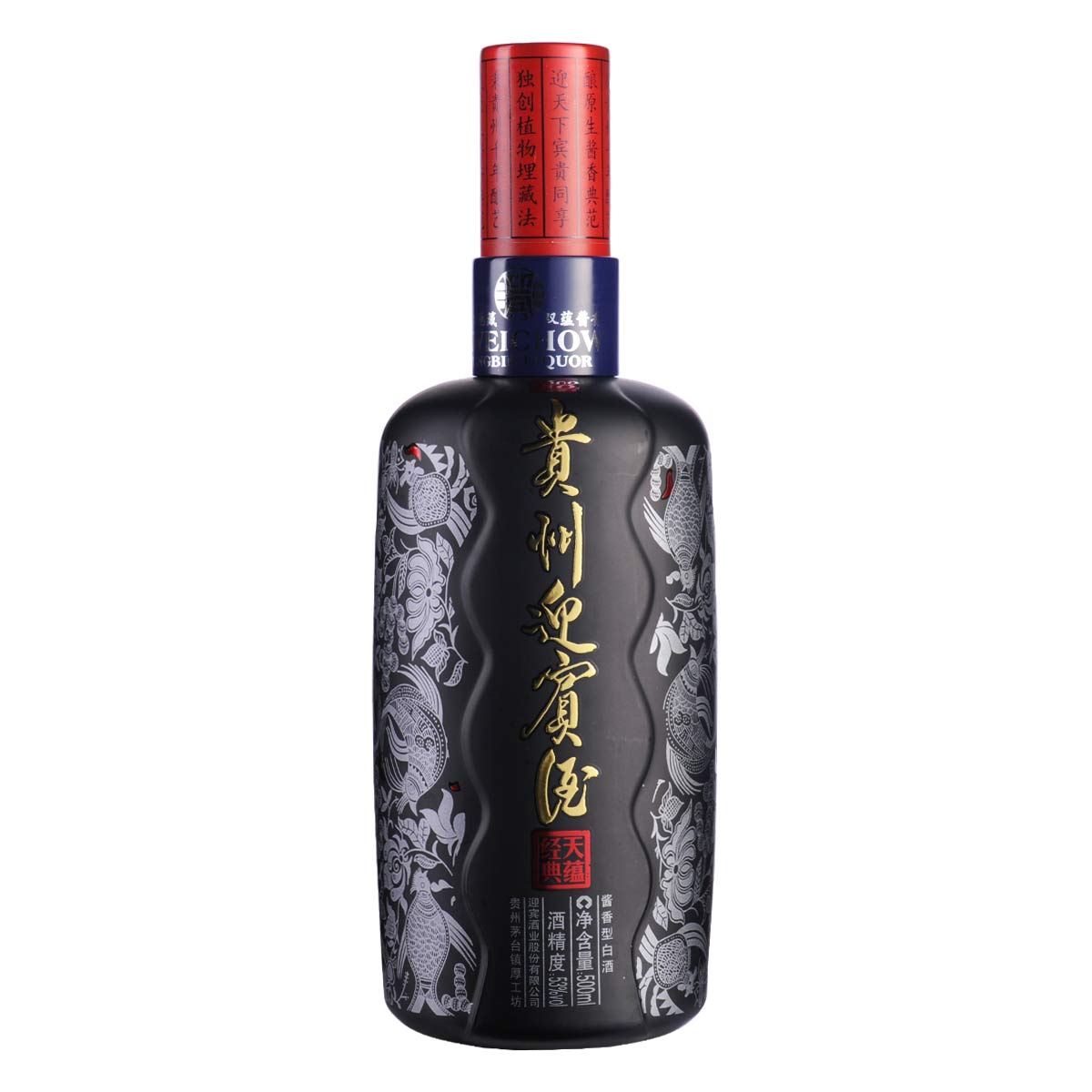 53贵州迎宾酒天蕴经典500ml