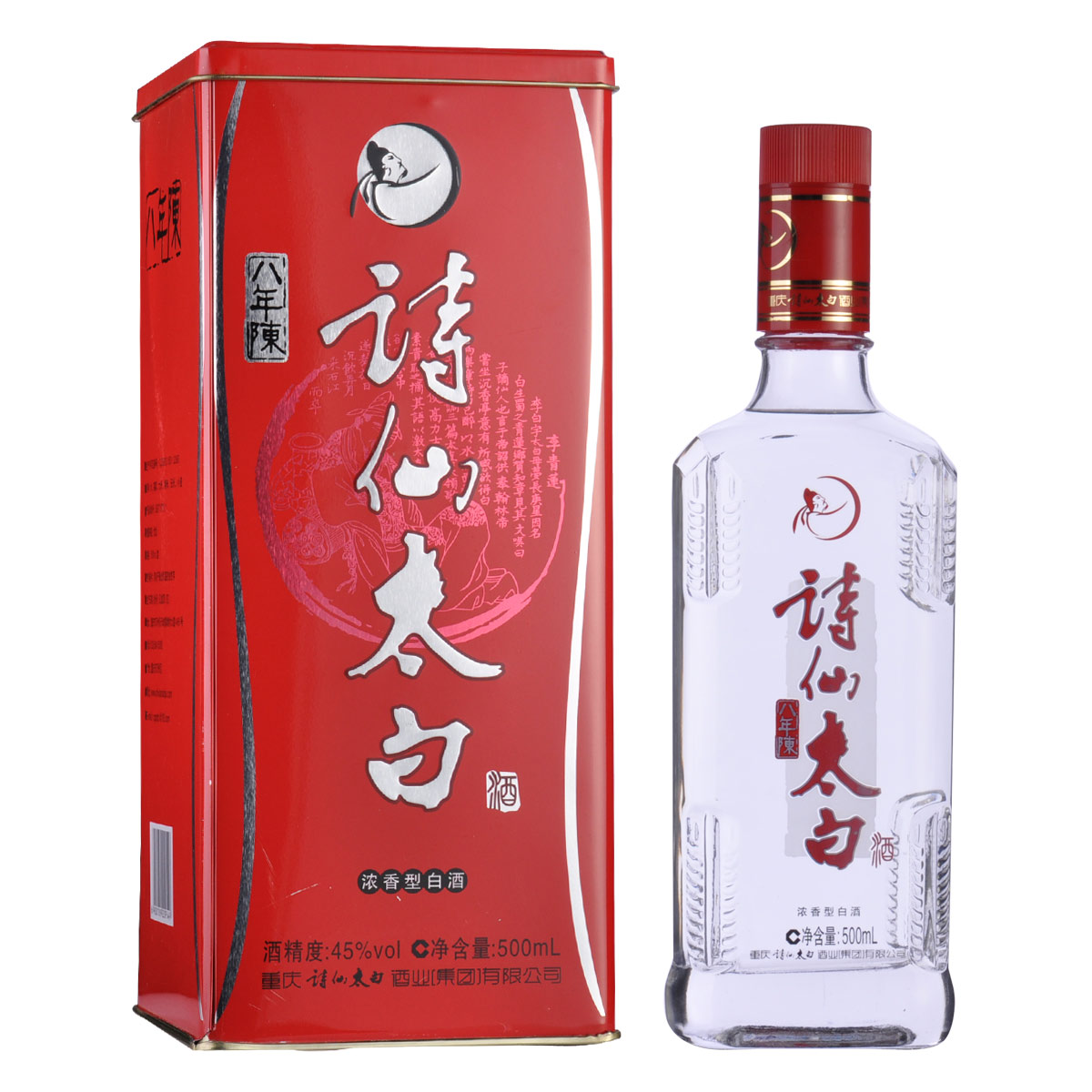 【清仓】45°诗仙太白八年陈500ml