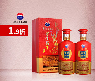 52°贵州茅台富贵万年红钻500ml(双瓶套装)